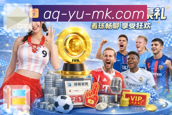 mk体育APP 高清赛事图